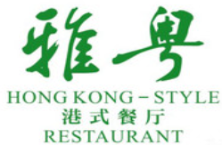 雅粤港式茶餐厅品牌logo