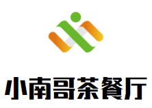 小南哥茶餐厅品牌logo