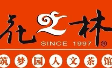 花之林茶餐厅品牌logo
