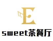 sweet茶餐厅