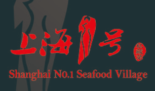 上海1号茶餐厅品牌logo