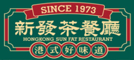 新发烧腊茶餐厅品牌logo