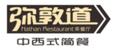 弥敦道茶餐厅品牌logo