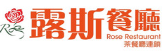露斯港式茶餐厅品牌logo