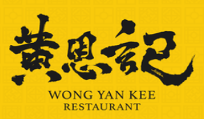 黄恩记茶餐厅品牌logo