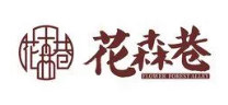 花森巷港式茶餐厅品牌logo