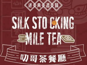 叻哥茶餐厅品牌logo