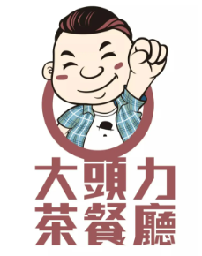 大头力茶餐厅品牌logo