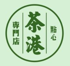 茶港港式茶餐厅品牌logo