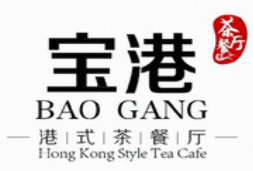 宝港茶餐厅