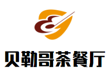 贝勒哥茶餐厅品牌logo