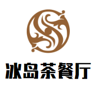 冰岛茶餐厅品牌logo