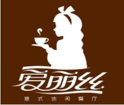 爱丽丝奇幻城堡奶茶茶餐厅品牌logo