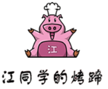 江同学烤蹄品牌logo