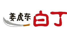 姜虎东白丁烤肉品牌logo