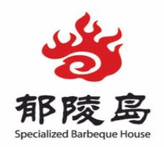 郁陵岛炭火烤肉品牌logo