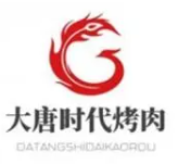 大唐时代烤肉品牌logo