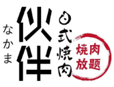 伙伴日式烤肉品牌logo