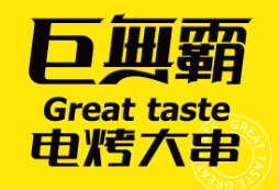 巨无霸电烤大串品牌logo