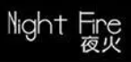 夜火无人售货店品牌logo