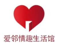 爱邻情趣生活馆品牌logo