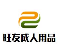 旺友成人用品自动售货机品牌logo