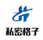 私密格子成人用品品牌logo