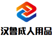 汉鲁成人用品无人售货机品牌logo