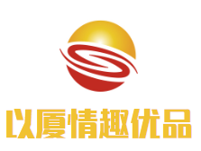 以厦情趣优品品牌logo