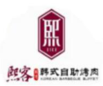 熙客韩式自助烤肉品牌logo