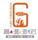 高温派对自助烤肉火锅品牌logo