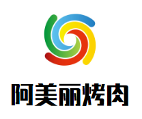 阿美丽烤肉品牌logo