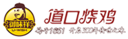 御味祥道口烧鸡品牌logo