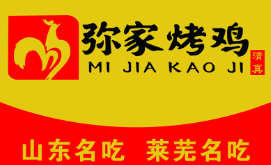 弥家烤鸡品牌logo