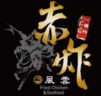 赤炸风云鸡排品牌logo