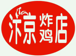 汴京炸鸡品牌logo