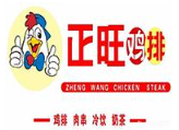 正旺鸡排品牌logo