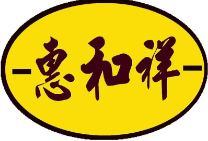 惠和祥黄焖鸡米饭品牌logo