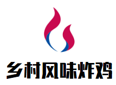 乡村风味炸鸡品牌logo