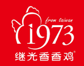 1973继光香香鸡品牌logo