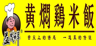 益茂祥黄焖鸡米饭品牌logo