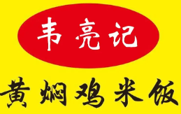 韦亮记黄焖鸡米饭品牌logo