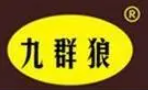 九群狼黄焖鸡米饭品牌logo