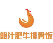 鲍汁肥牛排骨饭品牌logo