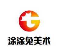 涂涂兔美术品牌logo