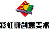 彩虹糖创意美术品牌logo