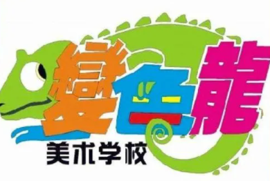 变色龙美术学校品牌logo