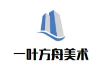 一叶方舟少儿美术品牌logo