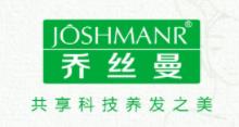 乔丝曼科技养发品牌logo