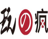 玩的疯成人用品品牌logo